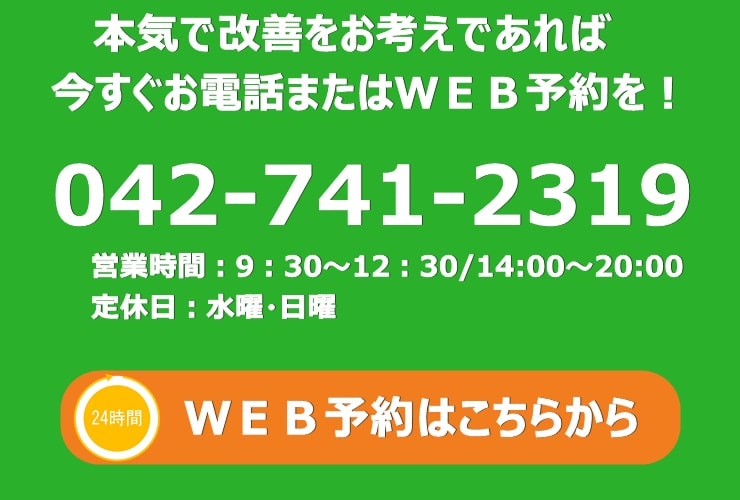 電話＆ＷＥＢ予約はこちら